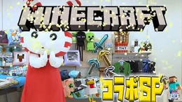 本日14日から『マイクラ』×「しまむら」コラボ、発売！クリスマスプレゼントにぴったり、ゲーム内で使える「カエルマスク」DLコードも貰える