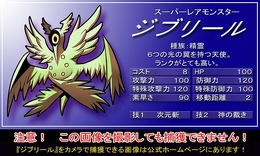 モンスターファインダー