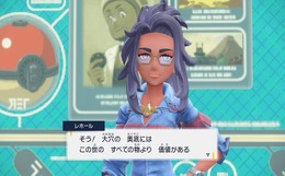 『ポケモンSV』で偉人になった“あの人”を追いかける！歴史に名を残した、最古のポケモン博士