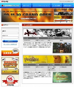 ついに正式オープン、オンラインゲームポータルサイト「アクワイアオンライン」サイトオープンと同時に無料会員登録開始！