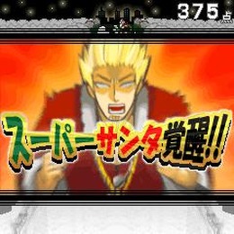 クリスマス粉砕計画