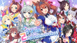 『ウマ娘』2周年イラストで、“二冠馬”がピース！10日間に及ぶ「カウントダウン」から一気見すると、感動もひとしお