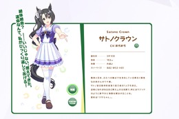 『ウマ娘 プリティーダービー』公式サイトより