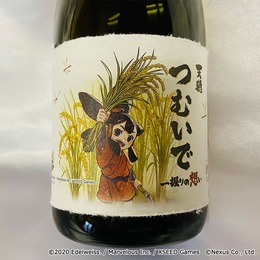 『天穂のサクナヒメ』コラボ日本酒、「天穂（あまほほ）つむいで～一握りの想い～」予約開始！“収穫”を描いたラベルが目印