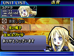 ユグドラ・ユニゾン ～聖剣武勇伝～