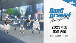 『バンドリ』新アニメシリーズ「BanG Dream! It's MyGO!!!!!」が2023年夏放送決定！新たなユニットは「“現実”と“仮想”が同期するバンド」