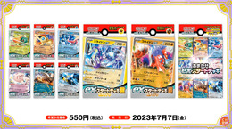 『ポケカ』新商品「exスタートデッキ」の一部カードテキストが公開！シークレット2種の存在も明らかに