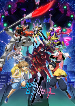 アニメ『ガンダムビルドメタバース』10月配信決定！ティザーPV第2弾で主人公機「ラーガンダム」発表