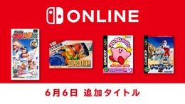 『コロコロカービィ』『バベルの塔』ら4作品がスイッチに登場！“Nintendo Switch Online”タイトルラインナップ更新