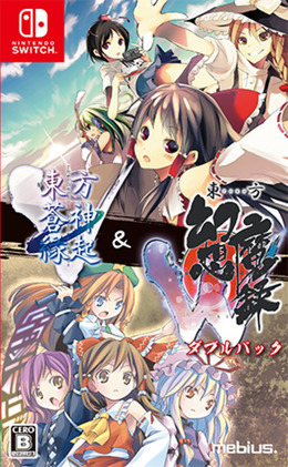 『「東方蒼神縁起V」＆「東方幻想魔録W」ダブルパック』限定版の内容が明らかに！店舗特典の一覧も公開