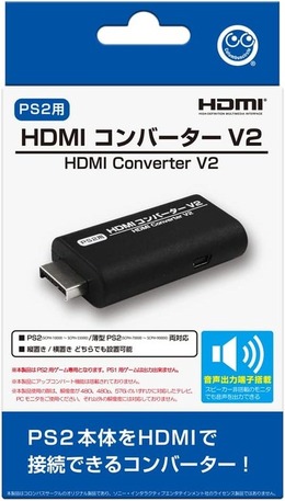 PS2本体をHDMI接続可能にする変換アダプタ新型「HDMIコンバーター V2」発売！
