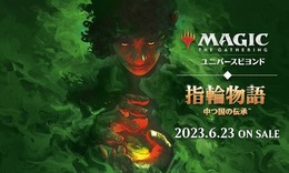 「文字通り手が震えた」....『MTG』封入率0.00003%の激レアカードを引き当てた人物が、海外メディアのインタビューに答える