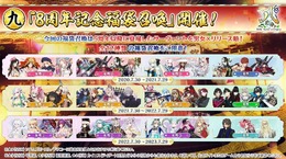 『FGO』8周年福袋は、5周年以降の「男女」×「リリース順」の12種類！ オベロンやモルガン、テスカトリポカも