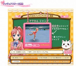 『くるくる◇プリンセス～ときめきフィギュア☆めざせ!バンクーバー～』演技やルールを学べる講座が公開
