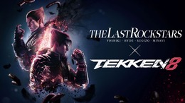 『鉄拳8』THE LAST ROCKSTARS新曲「MASTERY」がイメージソングに決定―レオ単体のゲームプレイ映像やPC動作要件も要チェック