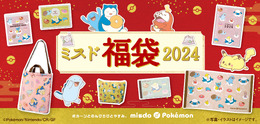 最高グレードはかわいいバスタオルがセット！「ミスド」×『ポケモン』ドーナツ引換券つきコラボ福袋が12月26日より順次発売予定