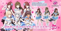 『シャニマス』×「30MS」コラボプラモデル第2弾は「アルストロメリア」の3人！「大崎甘奈」および「大崎甜花、桑山千雪フェイスパーツセット」2024年4月発売予定