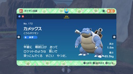 『ポケモンSV』のカメックスは“大砲”からハイドロポンプを撃つ―シリーズ3D化から約10年の悲願達成