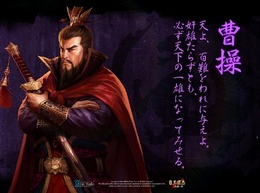 WEB三国志 危機一髪