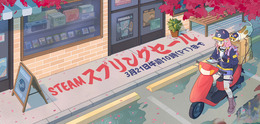 春の訪れ「Steamスプリングセール2024」がスタート! 日本時間3月15日から3月22日まで
