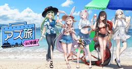 純白ドレスに眩しい水着！『アズレン』×「DMMかりゆし水族館」コラボが決定ー等身大スタンディ展示や「饅頭」によるキャラクターグリーディングなど盛りだくさん