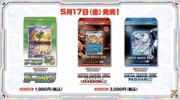 『ポケカ』フルアート仕様の「オーガポン」がジャンボカードに！「リザードンex」「パオジアンex」の“構築済みガチデッキ”も発売へ