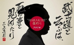 三上真司氏、新会社「Tango」を設立・・・4月1日に何が発表される!? 