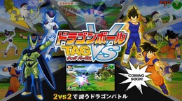 シリーズ初のタッグバトル！『ドラゴンボール タッグ バーサス』2010年夏PSPで発売決定
