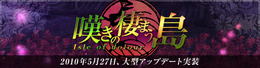 『モンスターファーム ラグーン』大型アップデートの特設サイトにて新装備や新ストーリーの情報を公開！