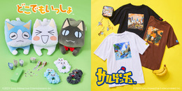 『どこでもいっしょ』『サルゲッチュ』グッズがかわいい！トロたちのクッションや、再現度が凄いゲームパッケージ風ポーチも