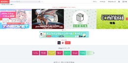 金品を要求する脅迫メッセージがショップサービス「BOOTH」で多発―運営が警告、対策に乗り出す