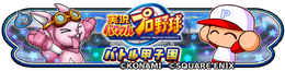 『星ドラ』×『パワプロ』コラボ開催!ループふくびきに「友沢亮そうび」が出現、まさかの2頭身グラフィックにも対応