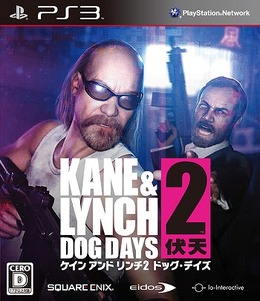 ケイン アンド リンチ2 ドッグ・デイズ