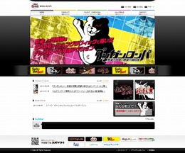 スパイクオフィシャルサイトがリニューアル