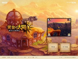 前作から30年後の世界が舞台『黄金の太陽 漆黒なる夜明け』公式サイトオープン