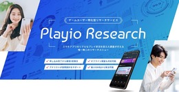 スマホゲーマーの約半数がゲーム内IPコラボイベントで復帰の経験あり―Playioリサーチの調査より