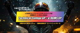 「東京オートサロン2025」で『グランツーリスモ7』のオフライン大会が開催！プロプレイヤーのTakuAn氏もゲストで登場
