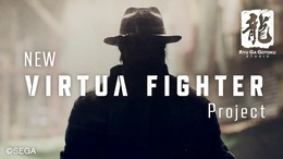 3D格闘ACT『バーチャファイター』新作の“開発前”コンセプト映像が公開―開催中の「CES 2025」内の基調講演にて