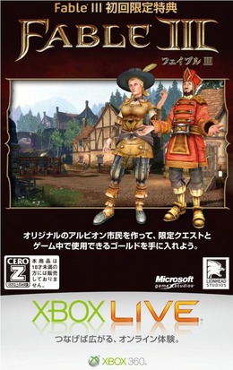 Fable III