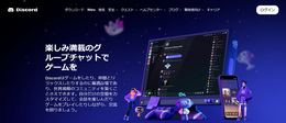 ゲーマー御用達ツール「Discord」にUI刷新アップデート。オーバーレイ機能の強化やレイアウト設定の追加が行われる