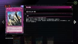 『遊戯王 マスターデュエル』新リミットレギュレーションが発表！5月9日から“神宣”が準制限、「キリン」「エアホイスター」などが制限解除に
