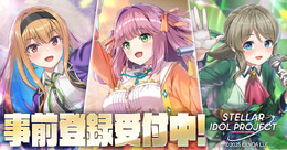 DMM GAMES新作は放置系アイドル育成RPG！『STELLAR IDOL PROJECT』発表&事前登録開始―20名の登場キャラクターもお披露目