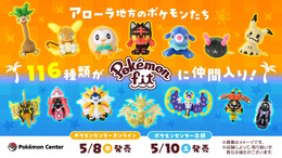 ポケセンオンラインで「Pokémon fit」最新作が本日5月8日発売！モクロー、ミミッキュら「アローラ地方の全116種類」が仲間入り