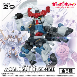 「ジークアクス（オメガ・サイコミュ起動時）」「ブラックナイトスコードカルラ」などラインナップ！「MOBILE SUIT ENSEMBLE」第29弾が5月9日予約開始へ