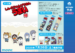 綾波レイも“あの姿”に…!? 「シンエヴァ」×「うまい棒」コラボ新商品が予約受付中―うまえもん風のシンジ、ゲンドウなどがパッケージに