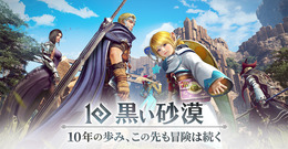 10年愛されたMMORPGの舞台裏―『黒い砂漠』プロデューサーが明かす日本との絆と未来像