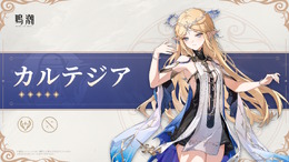 『鳴潮』新キャラクター「カルテジア」の戦闘シーンが独占公開！「フルールドリス」に変身して大技を叩き込む姿も