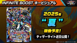 キービジュアルには「マイティーストライクフリーダムガンダム」の姿も！シリーズ最新作『機動戦士ガンダム エクストリームバーサス2 イニブ』今夏稼働へ