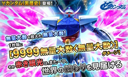 ※画像は公式Xより引用。