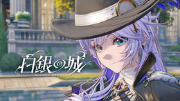 オープンワールドARPG『白銀の城』正式発表！UE5活用のアニメ調グラフィック、QTEコンボバトルなど楽しめる探偵冒険活劇